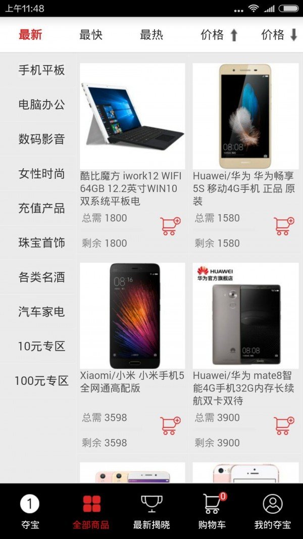 益员利游戏截图3