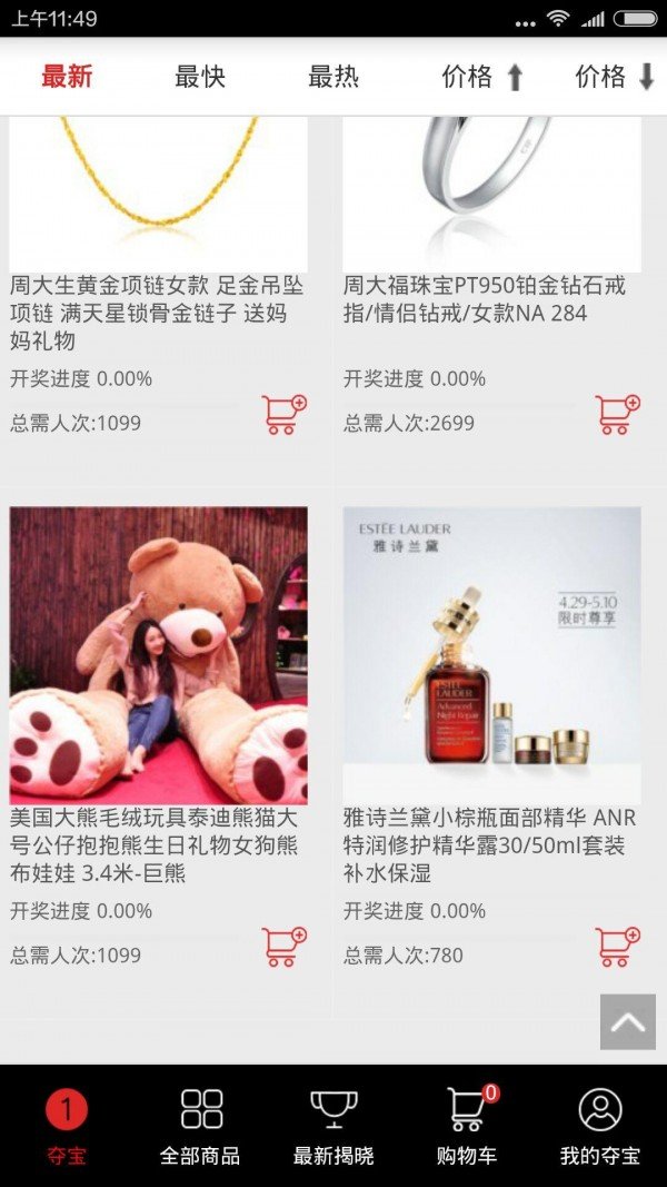 益员利游戏截图2