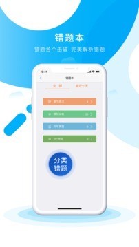 初级会计之了课堂游戏截图4