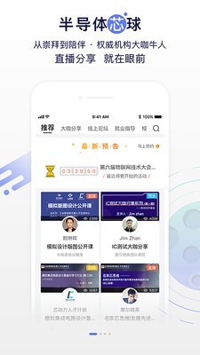 摩尔芯球游戏截图1