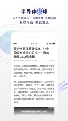 摩尔芯球游戏截图3
