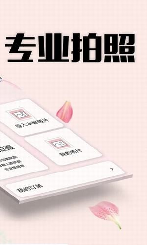 证件照美丽拍游戏截图1