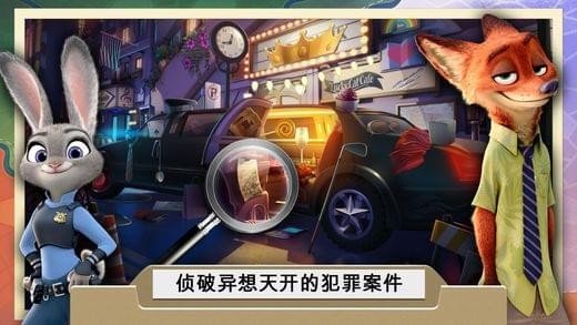 啪啪动物城游戏截图1