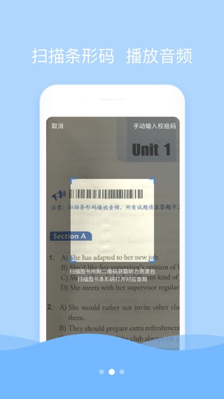 听力随身练游戏截图2