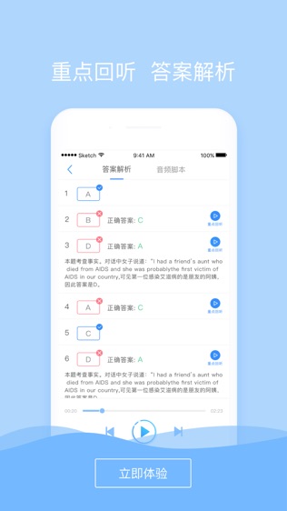 听力随身练游戏截图3