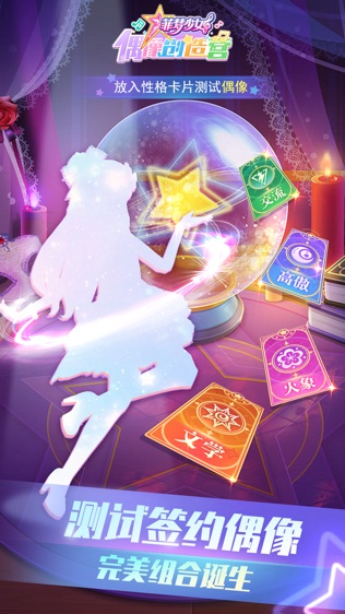 菲梦少女偶像游戏截图2