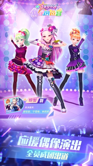 菲梦少女偶像游戏截图1