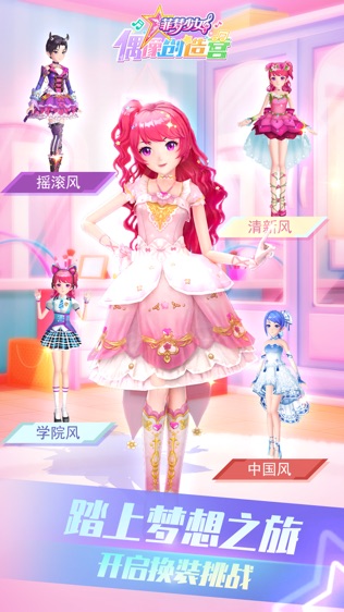 菲梦少女偶像游戏截图3