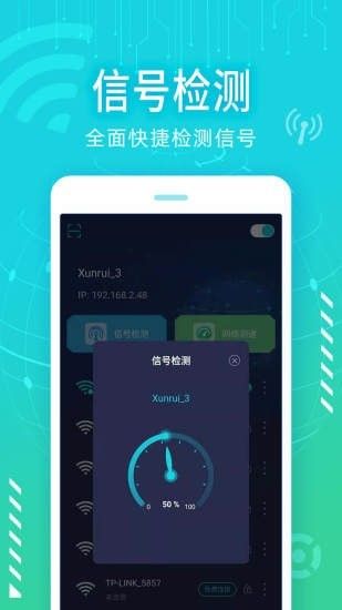 wifi精灵游戏截图3