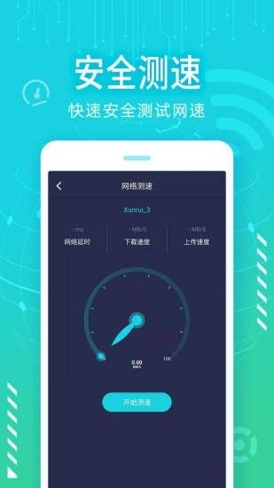 wifi精灵游戏截图2