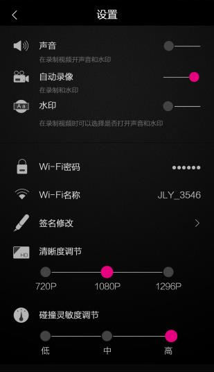 乐视行车记录仪游戏截图4