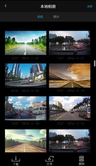 乐视行车记录仪游戏截图3