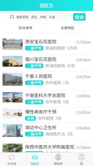 健康长庆游戏截图2