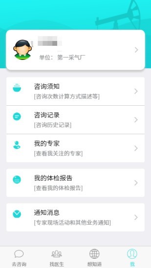 健康长庆游戏截图3