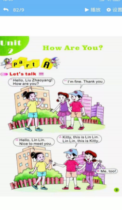 陕旅英语点读游戏截图3