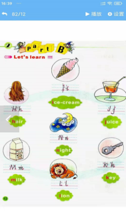 陕旅英语点读游戏截图2