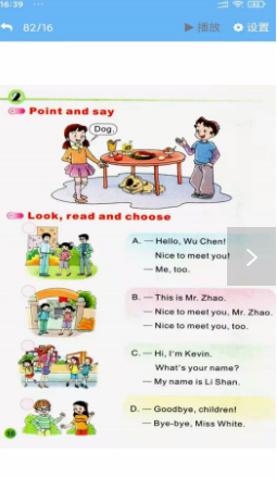 陕旅英语点读游戏截图4