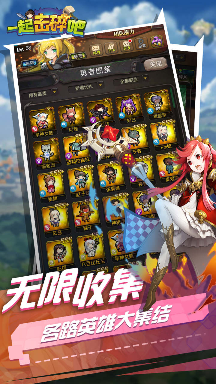 一起击碎吧游戏截图3