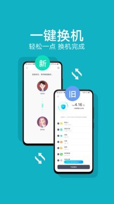 vivo互传游戏截图1