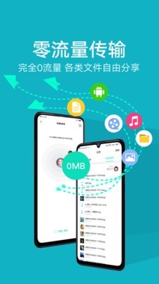 vivo互传游戏截图2