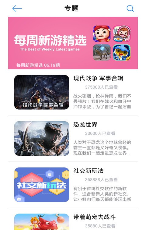 xy苹果助手游戏截图4