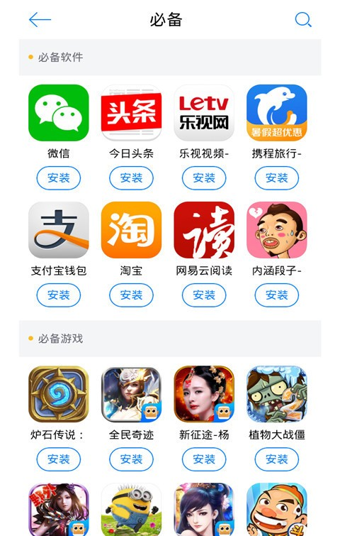 xy苹果助手游戏截图3