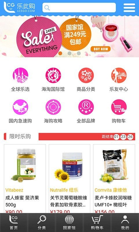 乐此购游戏截图1