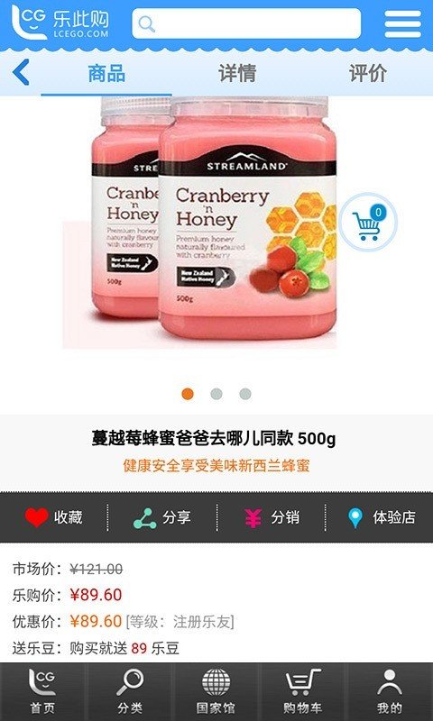 乐此购游戏截图4