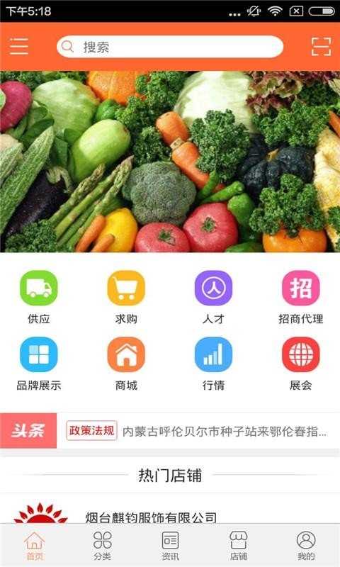 河南农资平台游戏截图1