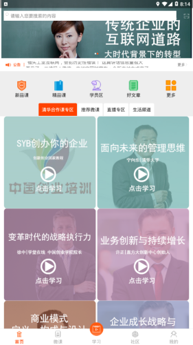 青桔创课游戏截图2