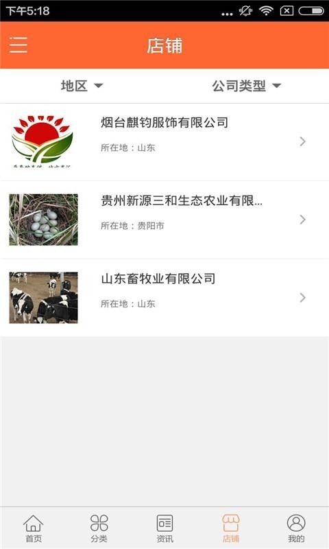 河南农资平台游戏截图3