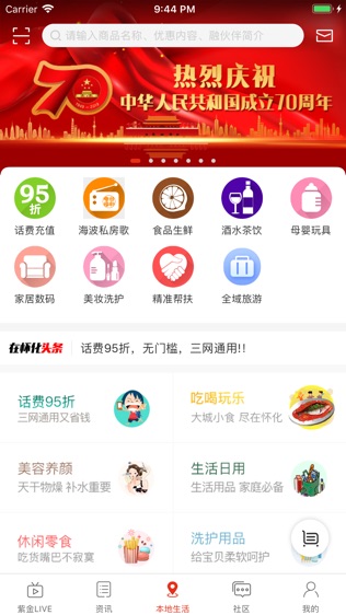 在怀化游戏截图3
