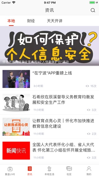 在怀化游戏截图2