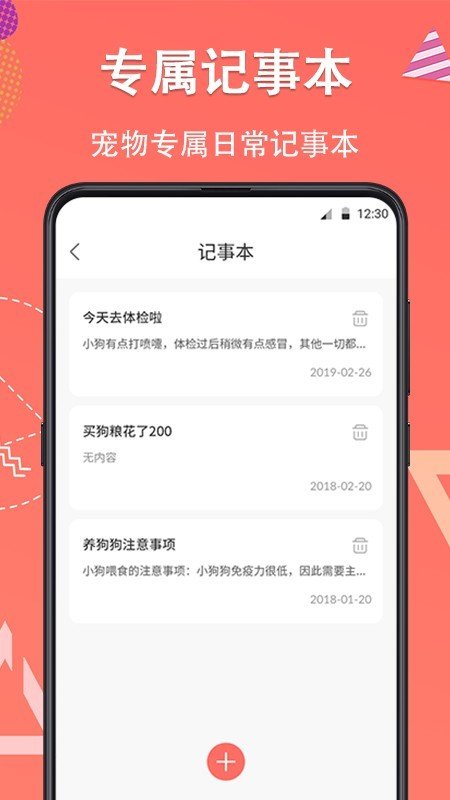 宠物翻译器游戏截图4