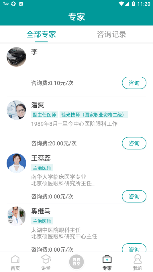 来吧建康游戏截图3