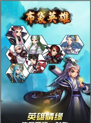 布袋英雄360版游戏截图1