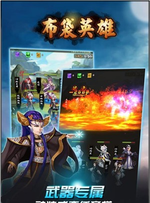 布袋英雄360版游戏截图2