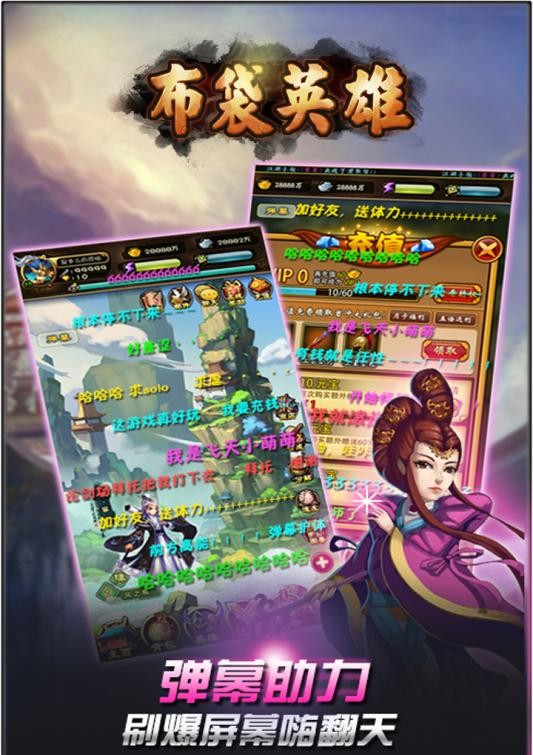 布袋英雄360版游戏截图4
