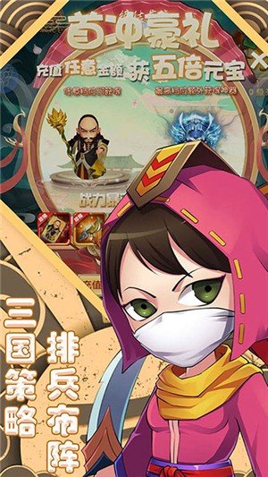 萌斗魏蜀吴送充版游戏截图1