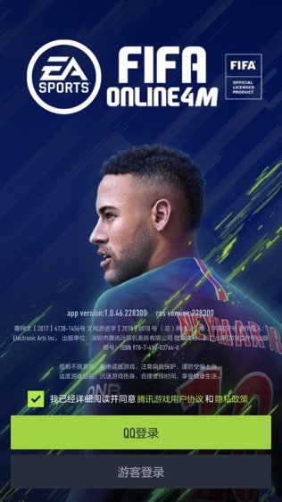 足球在线4移动版游戏截图1