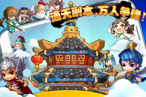 大城小将ol游戏截图1