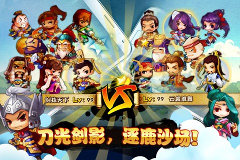 大城小将ol游戏截图3