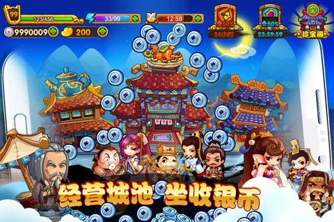 大城小将ol游戏截图4