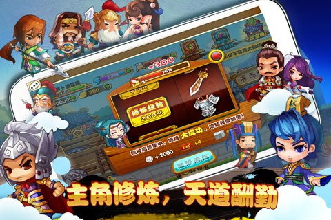 大城小将ol游戏截图2