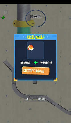 守护球球游戏截图3