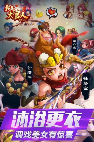 我是大官人游戏截图2