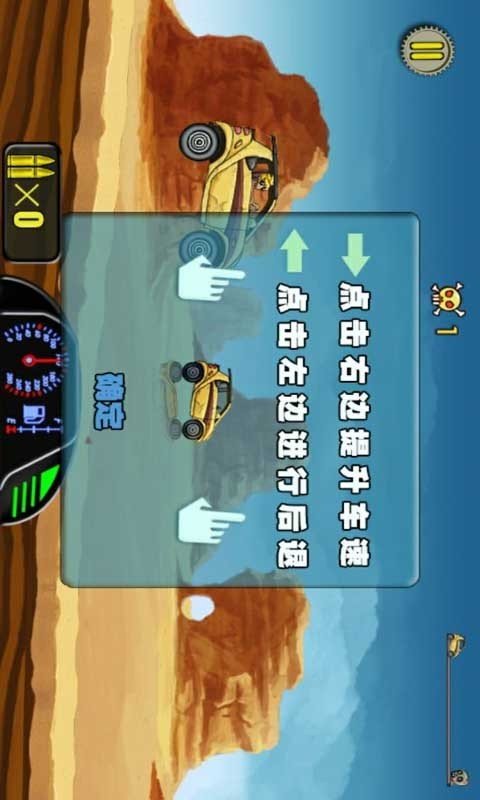 飙车撞僵尸游戏截图2