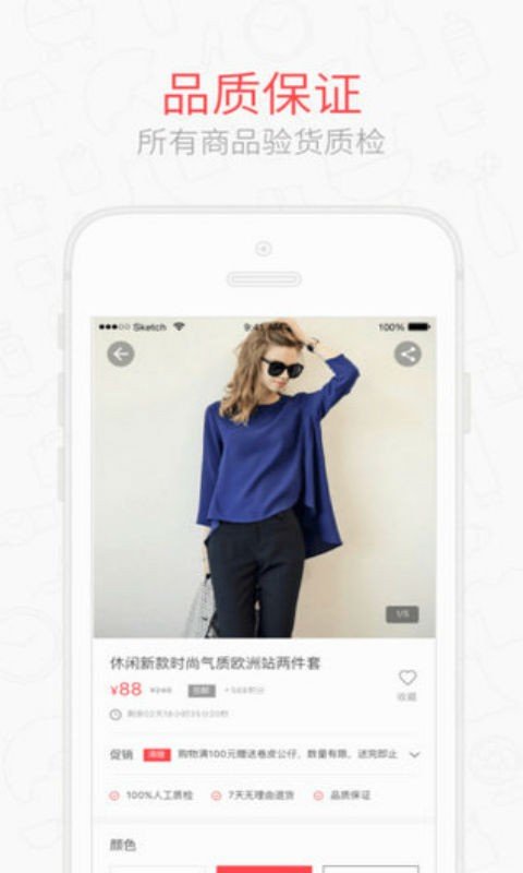 嗨品购游戏截图4