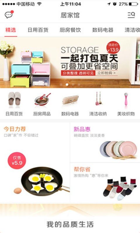 嗨品购游戏截图2