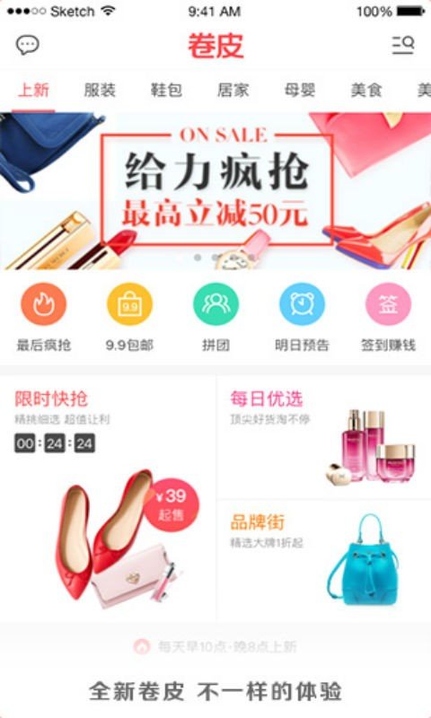 嗨品购游戏截图1